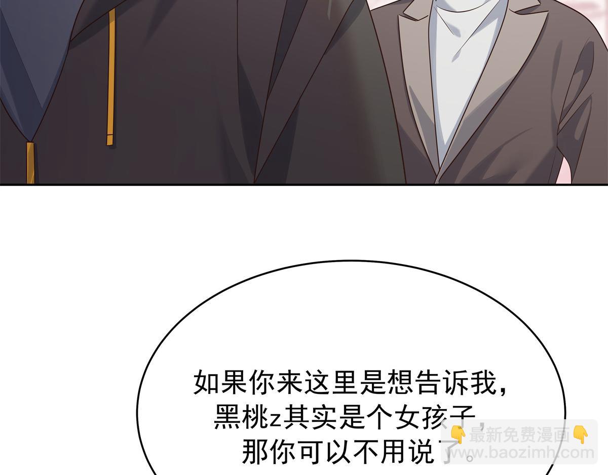 🍸国民校草是女生 349 入心彻骨，重如千斤 第4页