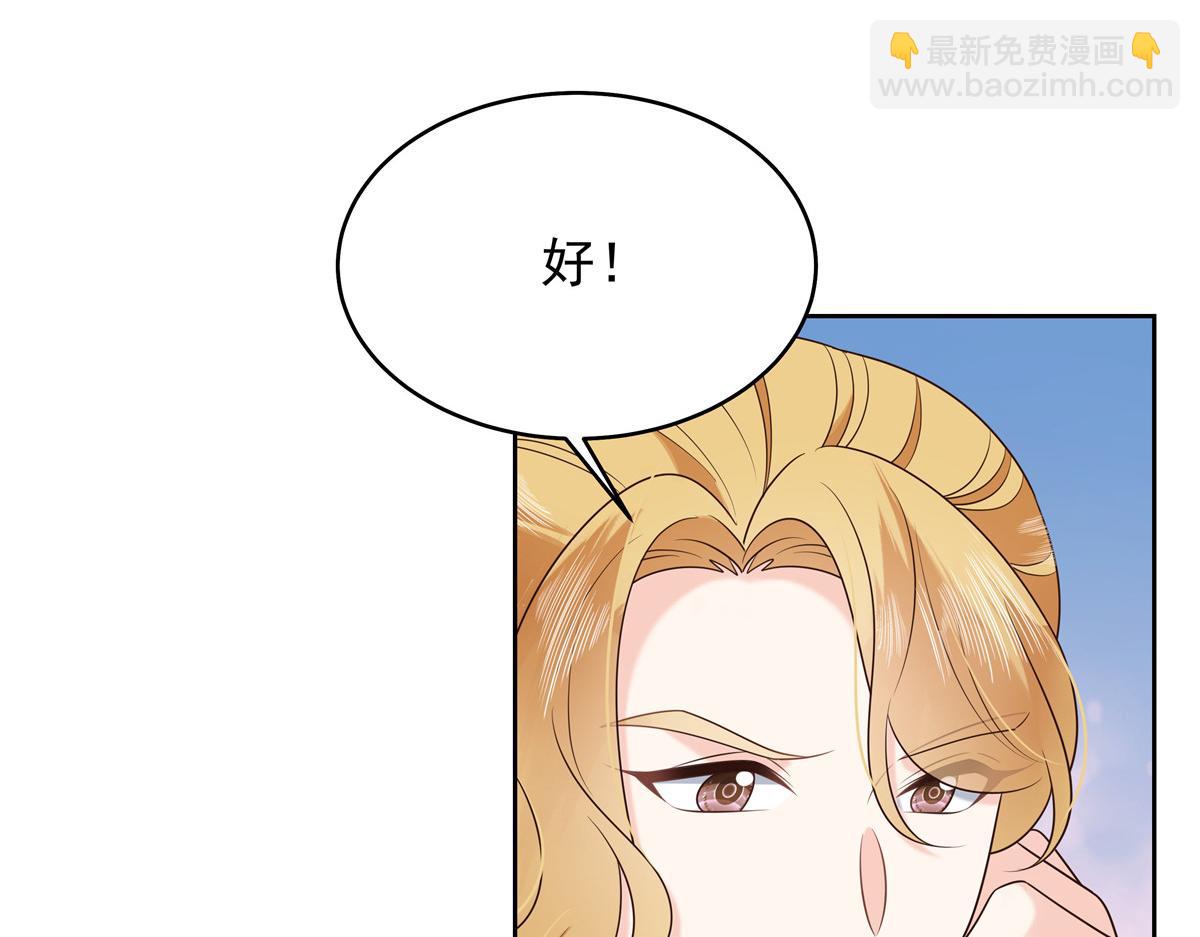 🍸国民校草是女生 349 入心彻骨，重如千斤 第41页