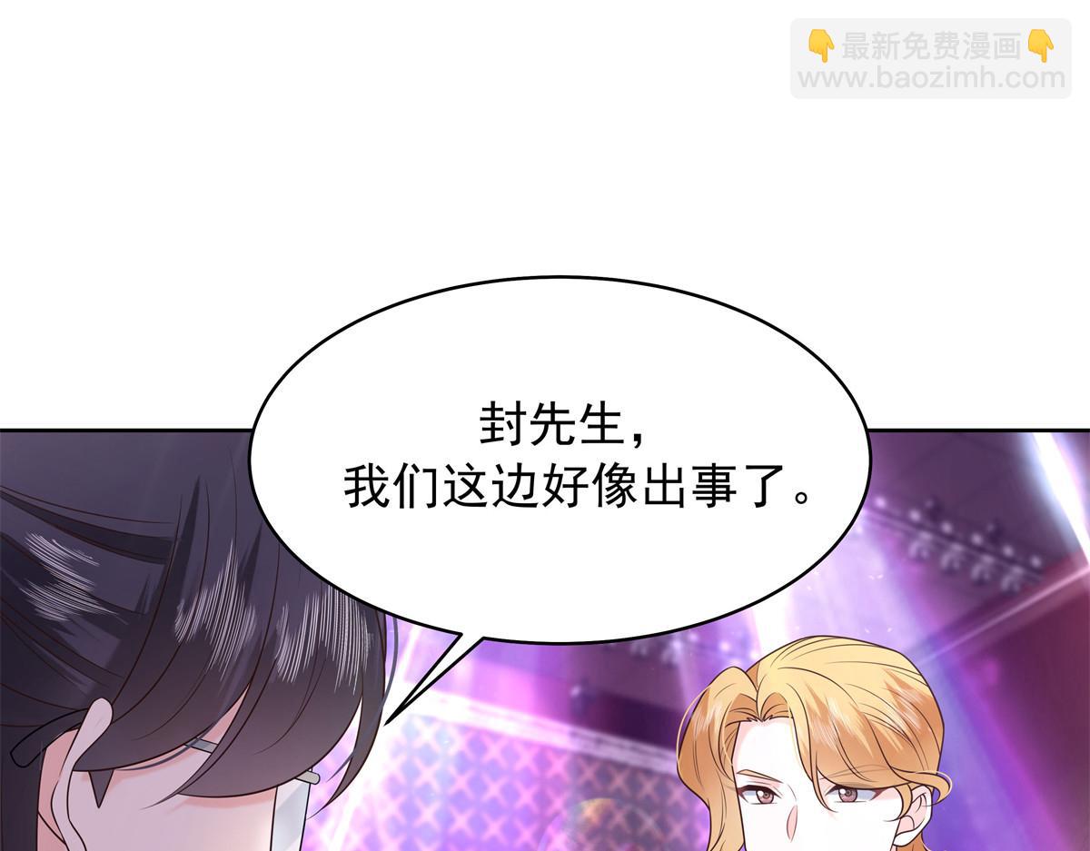 🍸国民校草是女生 349 入心彻骨，重如千斤 第46页