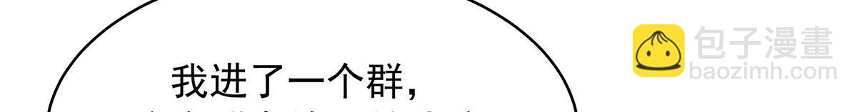 🍸国民校草是女生 349 入心彻骨，重如千斤 第48页