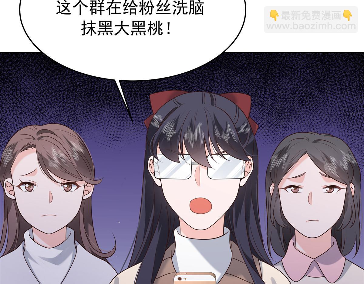 🍸国民校草是女生 349 入心彻骨，重如千斤 第49页