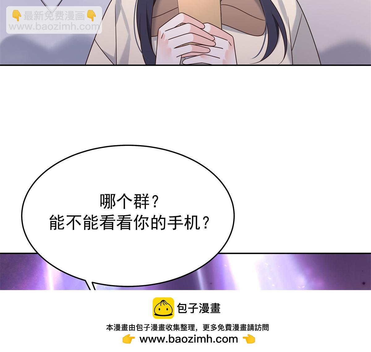 🍸国民校草是女生 349 入心彻骨，重如千斤 第50页