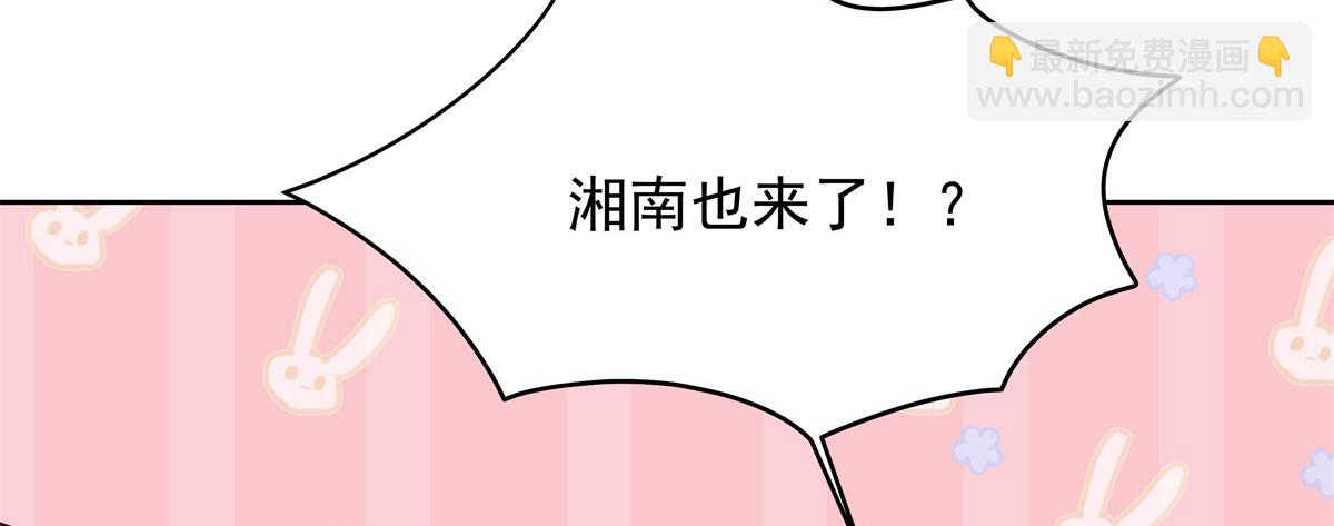 🍸国民校草是女生 353 好好谈谈 第10页