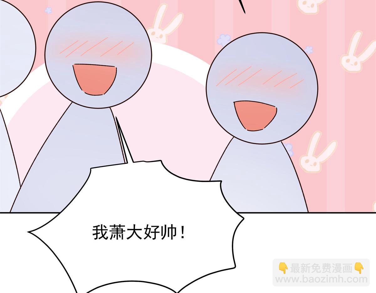 🍸国民校草是女生 353 好好谈谈 第11页