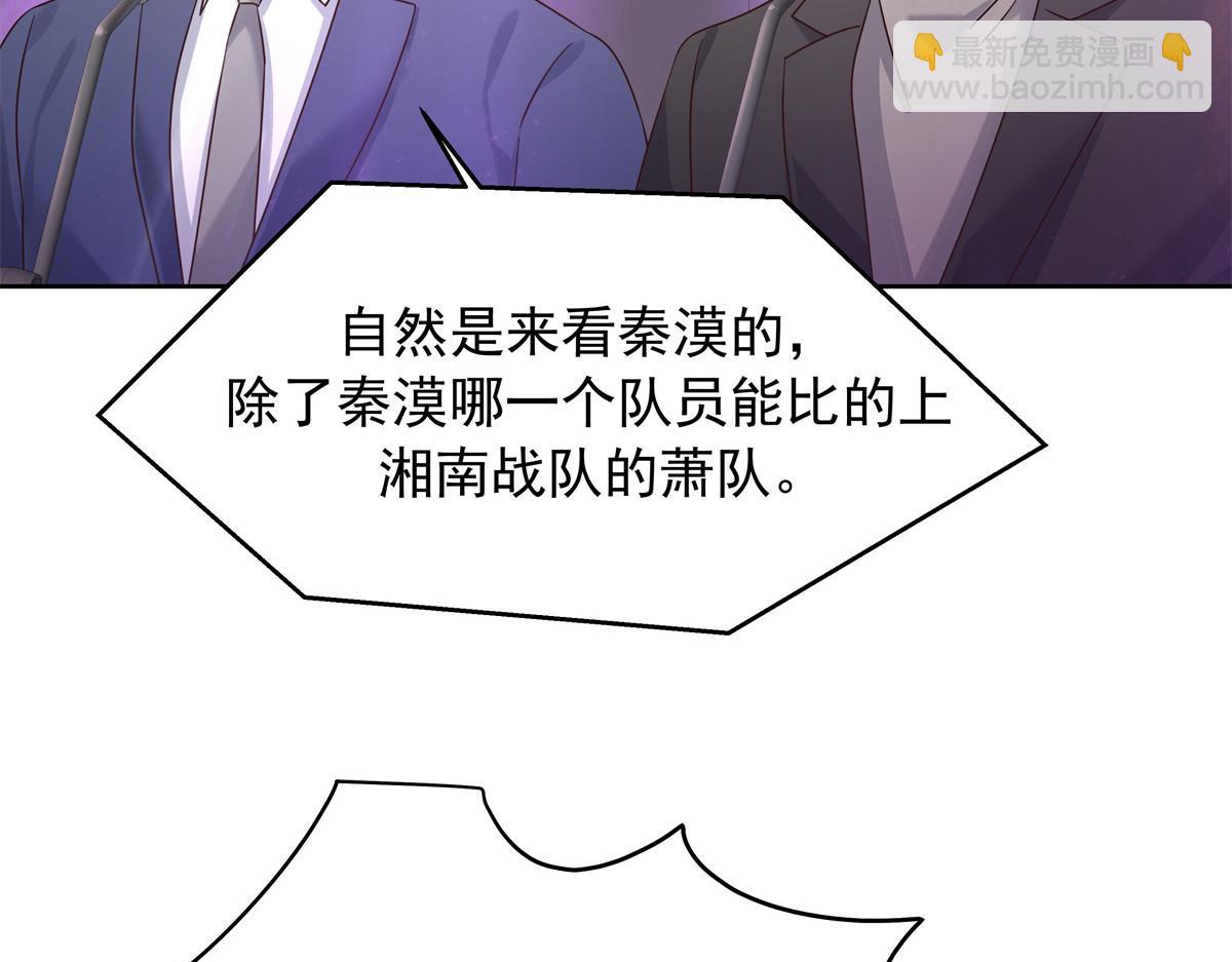 🍸国民校草是女生 353 好好谈谈 第14页