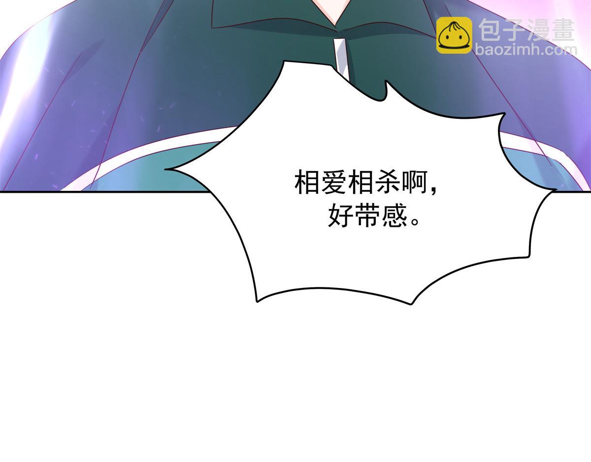 🍸国民校草是女生 353 好好谈谈 第17页
