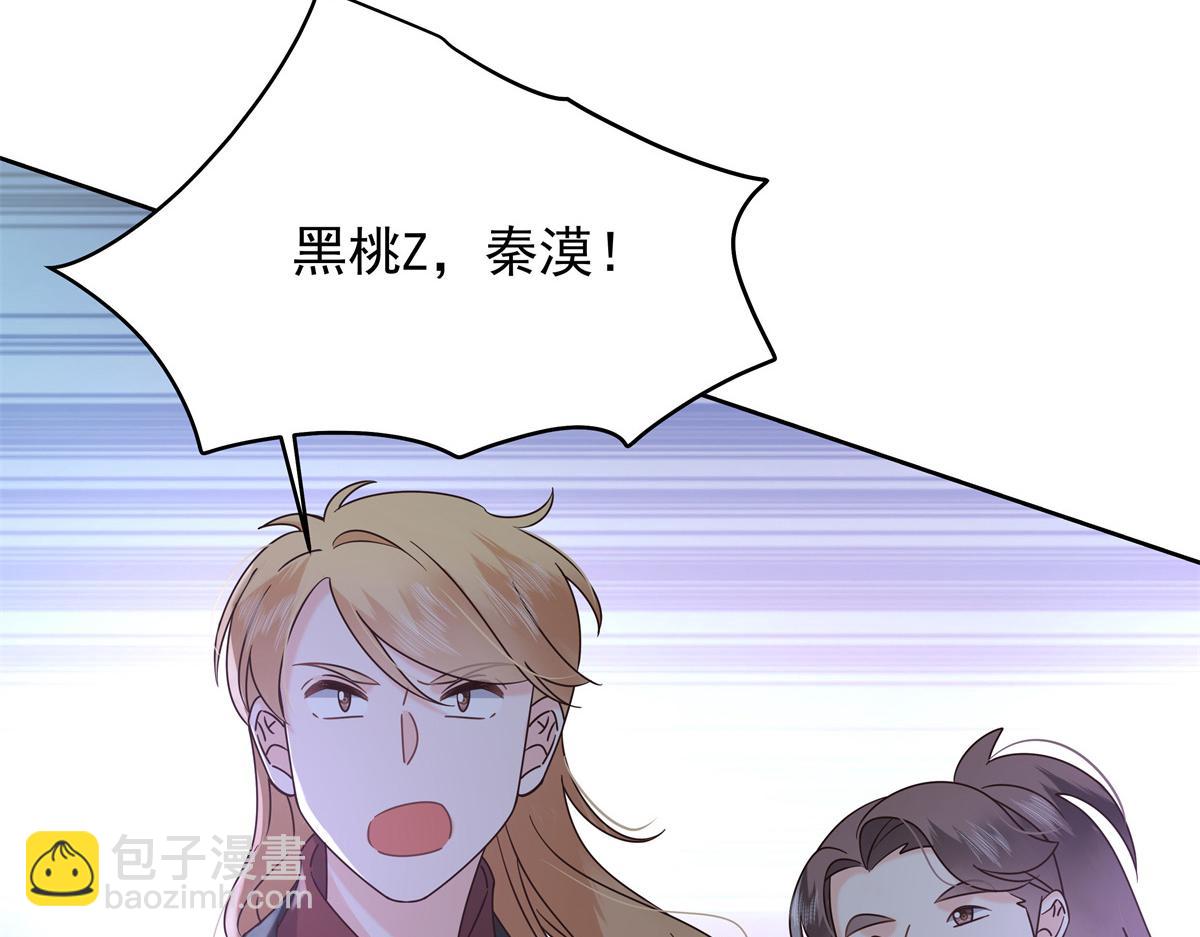 🍸国民校草是女生 353 好好谈谈 第24页