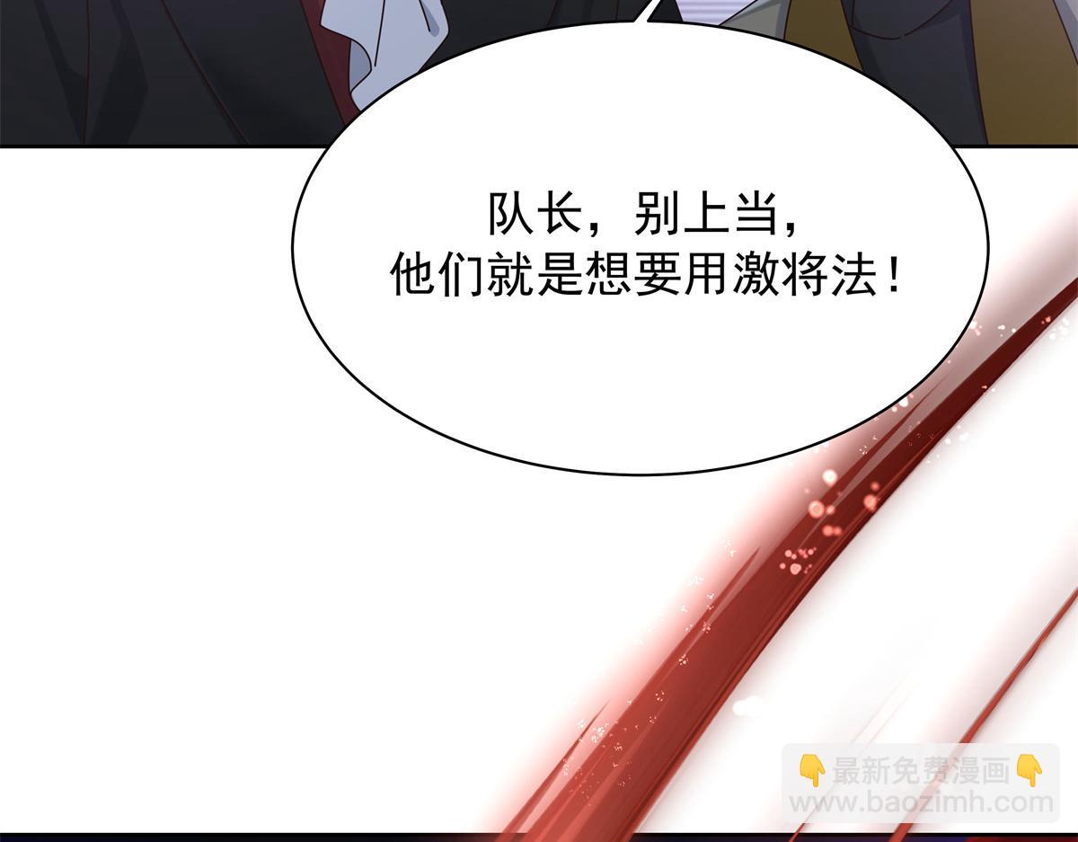 🍸国民校草是女生 353 好好谈谈 第26页