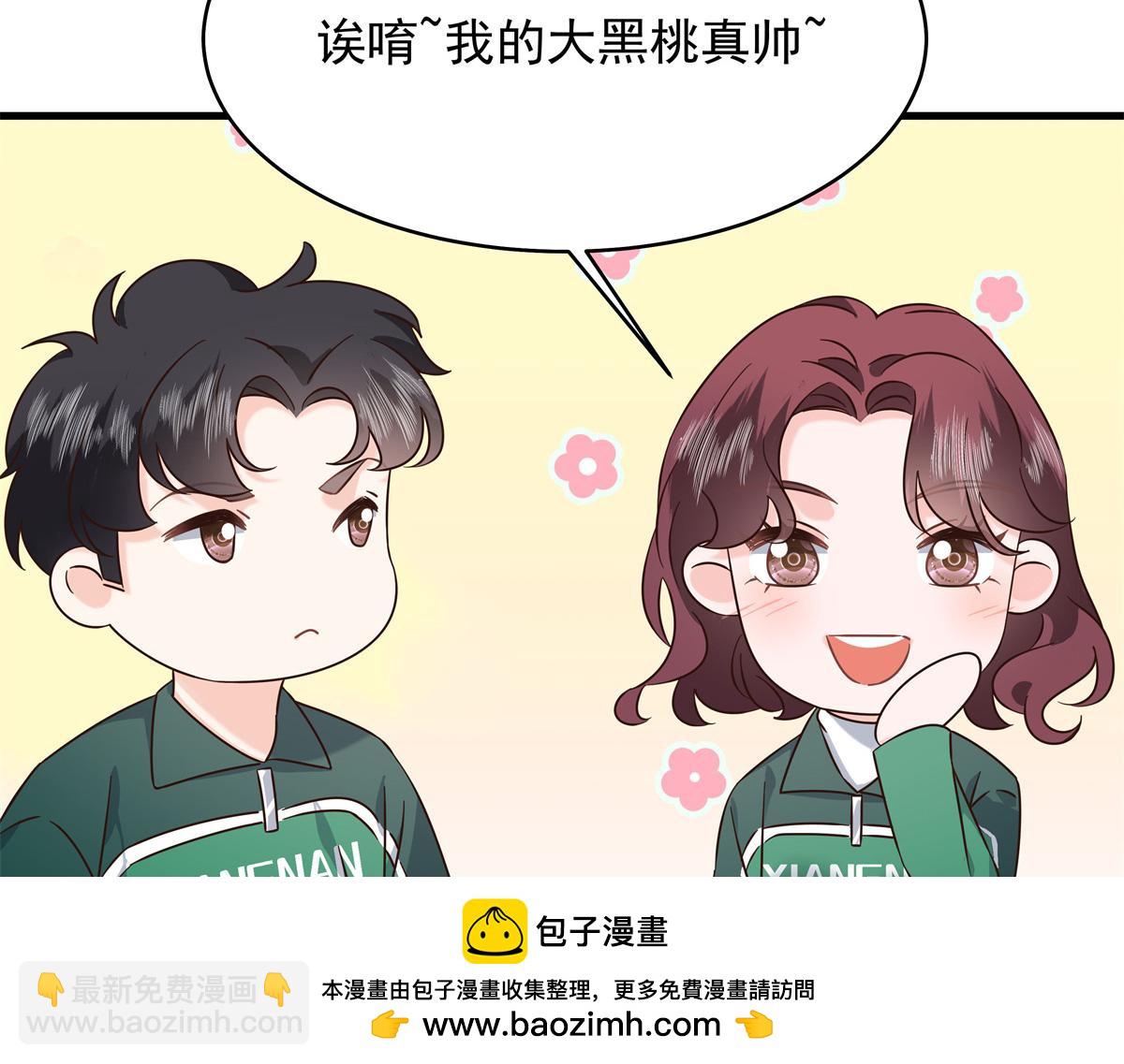 🍸国民校草是女生 353 好好谈谈 第50页