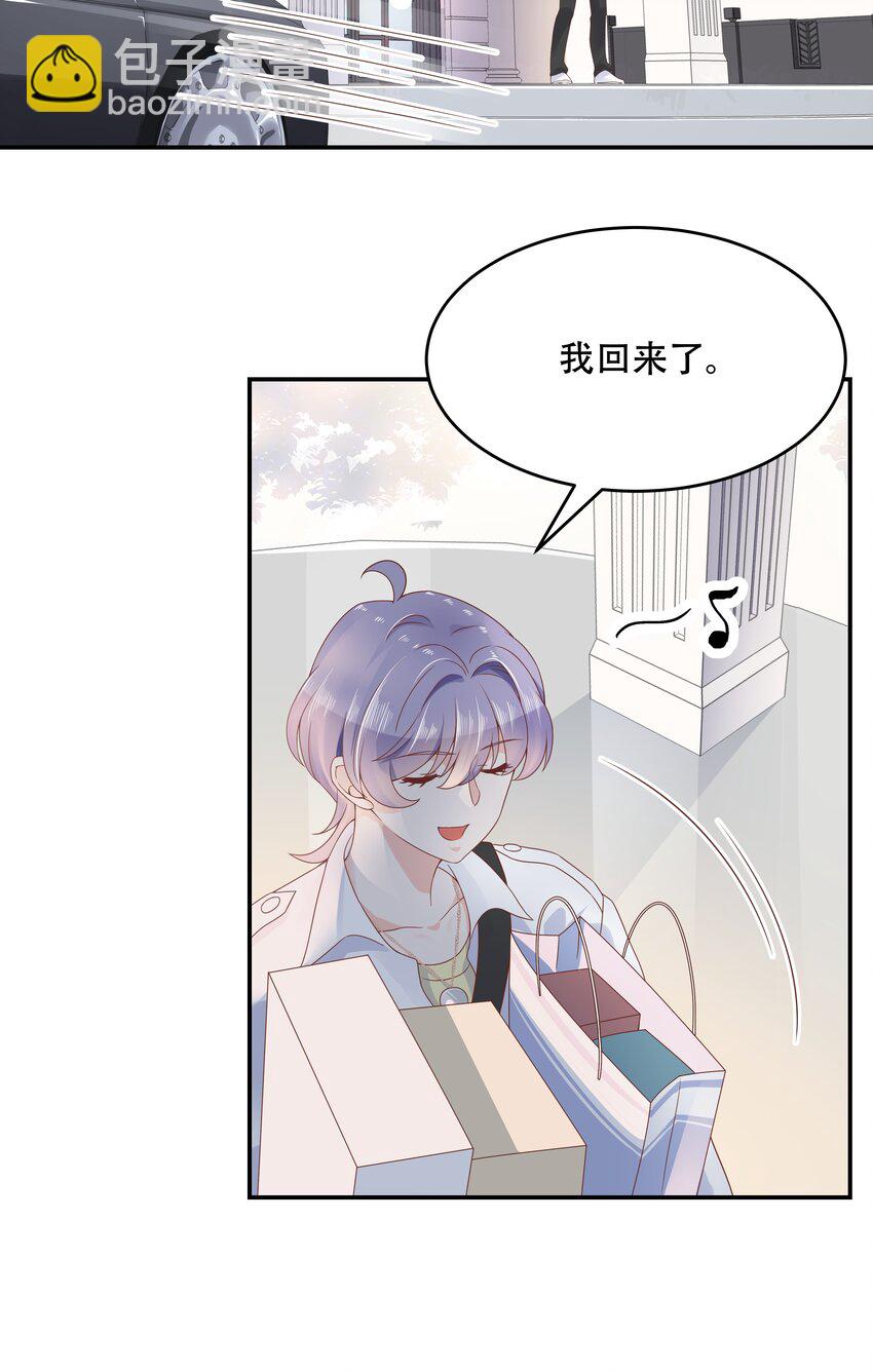 🍸国民校草是女生 第三十七话 漠哥，我不帅吗 第10页