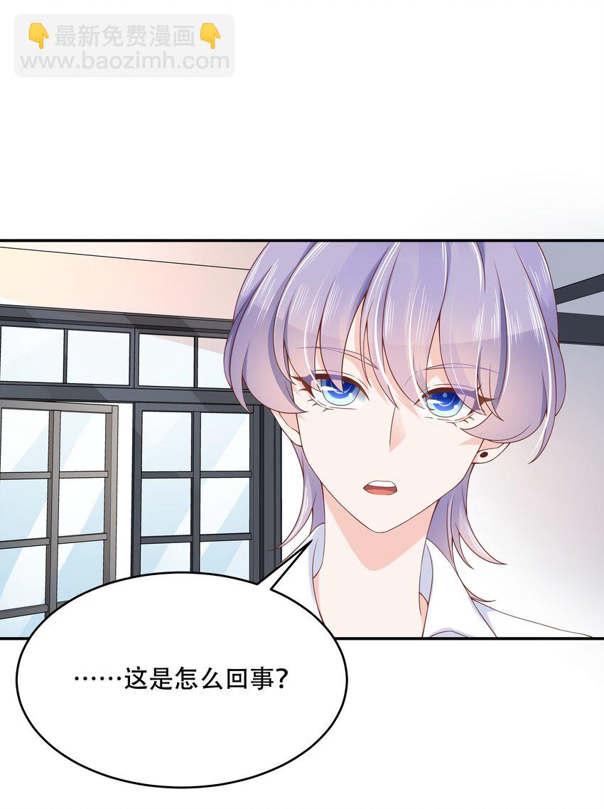 🍸国民校草是女生 第三十七话 漠哥，我不帅吗 第14页