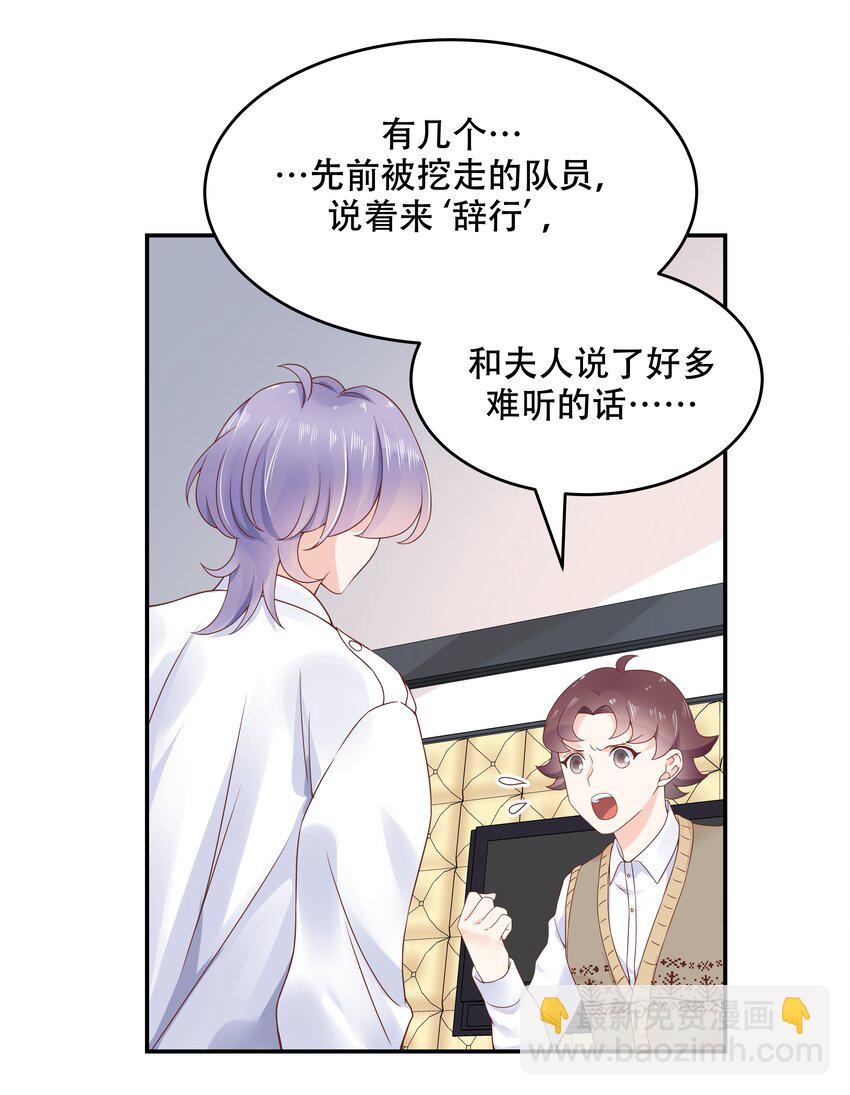🍸国民校草是女生 第三十七话 漠哥，我不帅吗 第15页