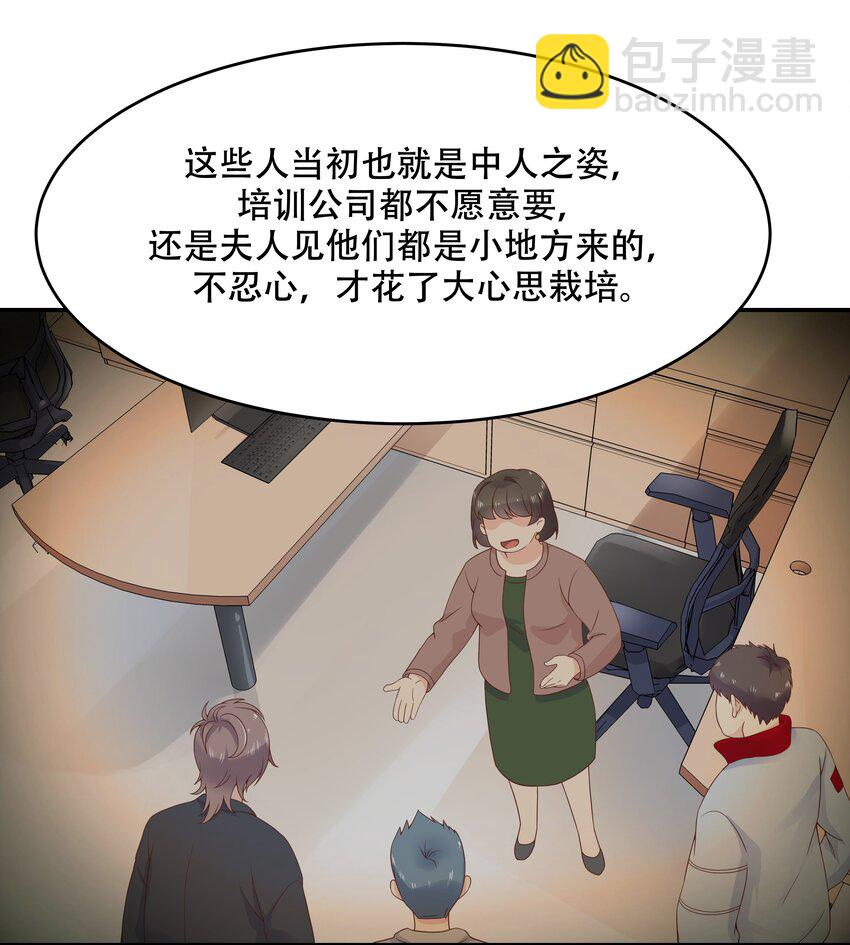 🍸国民校草是女生 第三十七话 漠哥，我不帅吗 第16页