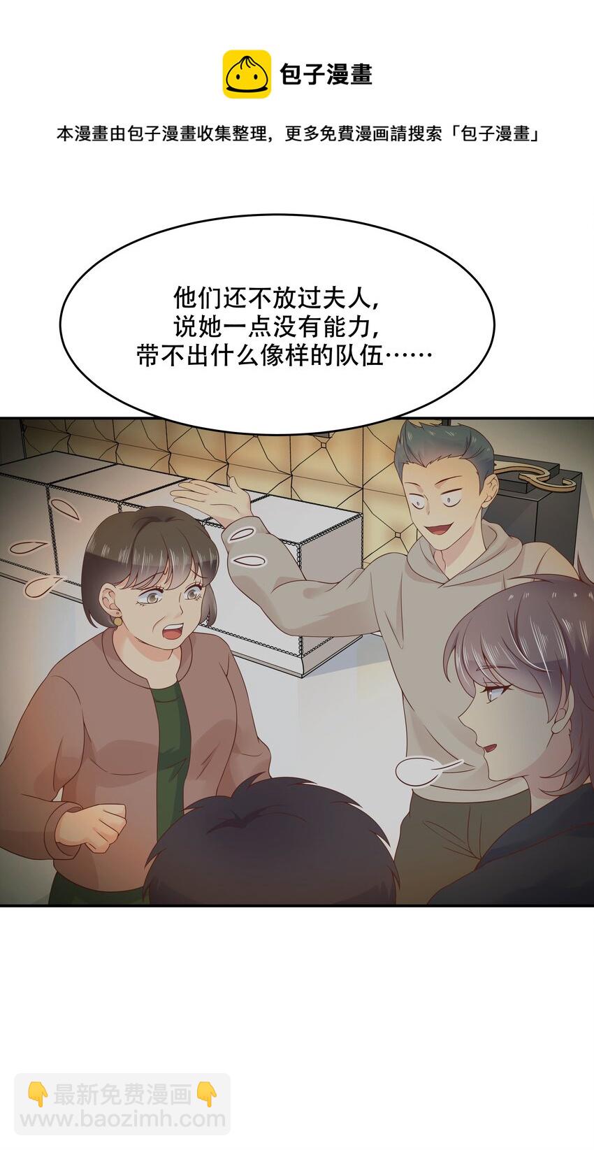 🍸国民校草是女生 第三十七话 漠哥，我不帅吗 第18页