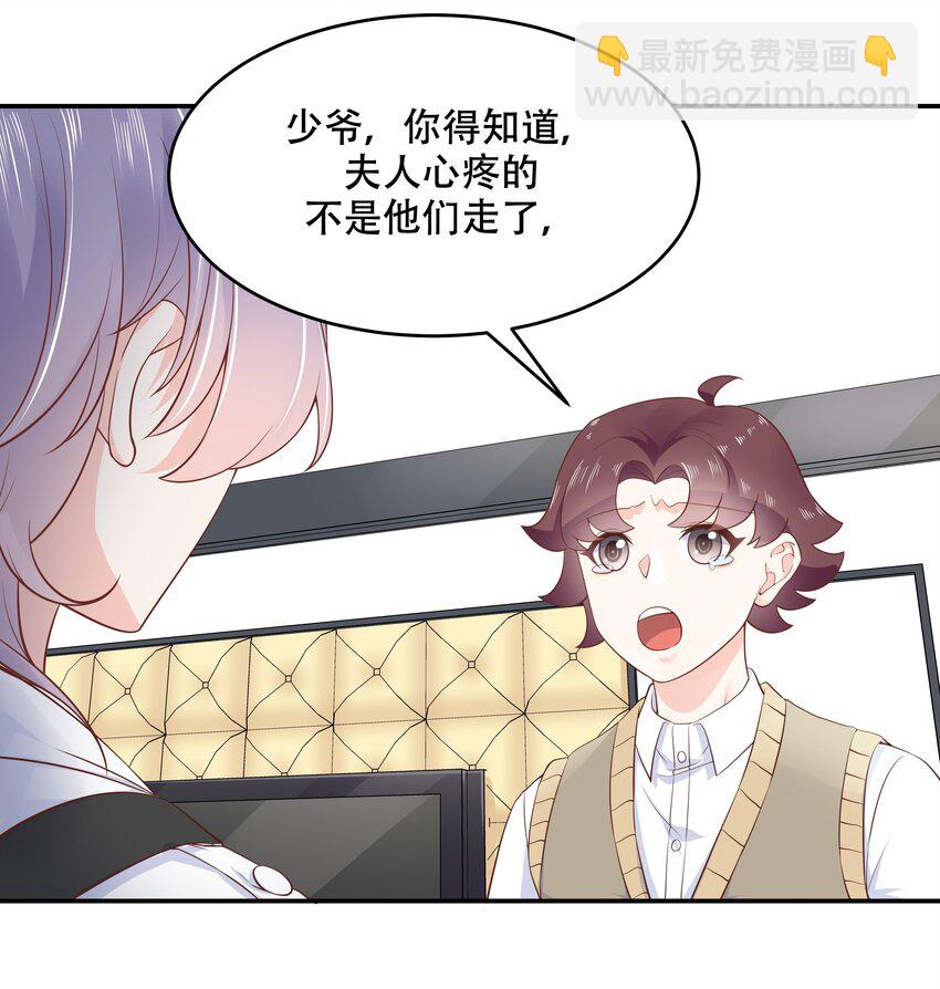 🍸国民校草是女生 第三十七话 漠哥，我不帅吗 第19页