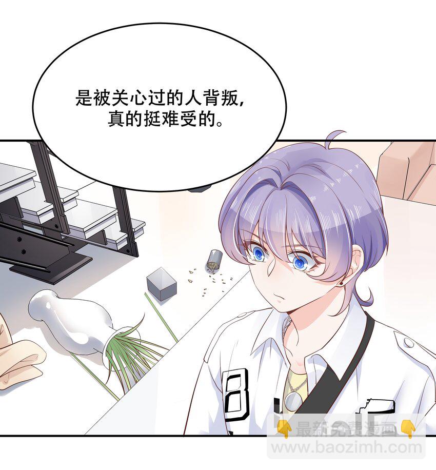 🍸国民校草是女生 第三十七话 漠哥，我不帅吗 第20页