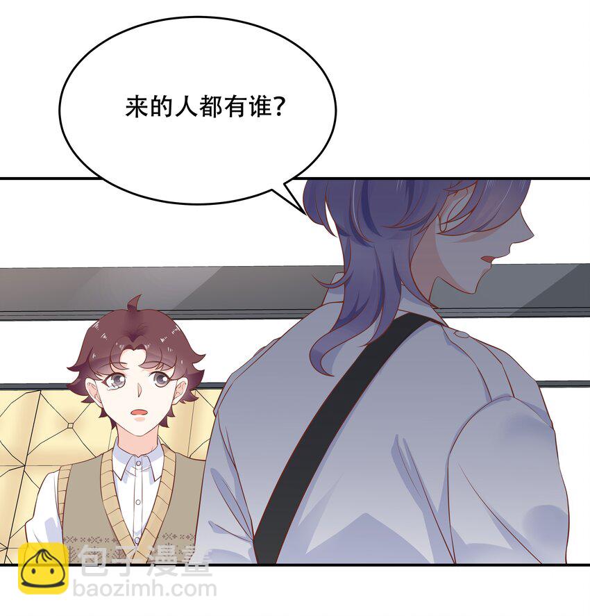 🍸国民校草是女生 第三十七话 漠哥，我不帅吗 第21页