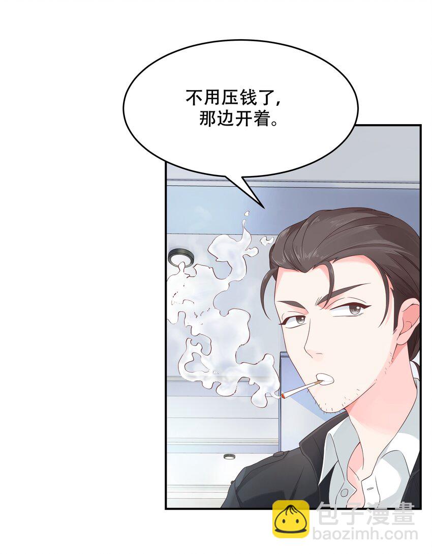 🍸国民校草是女生 第三十七话 漠哥，我不帅吗 第28页