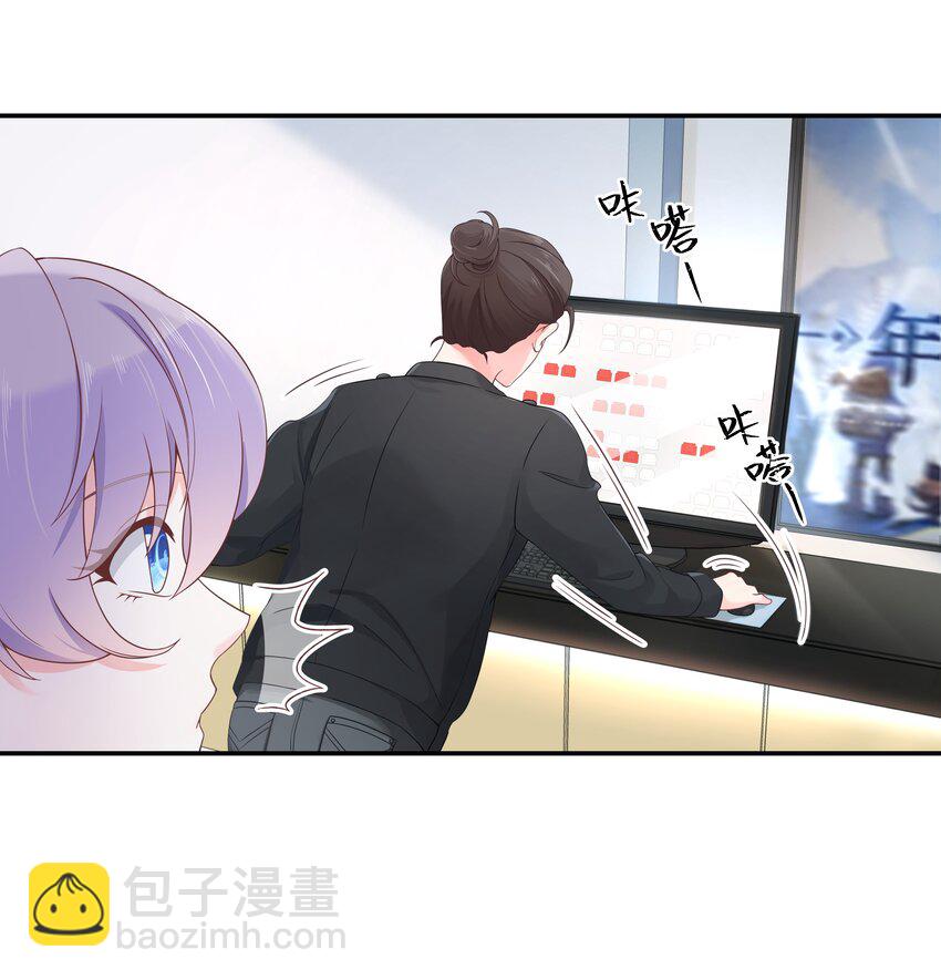 🍸国民校草是女生 第三十七话 漠哥，我不帅吗 第30页