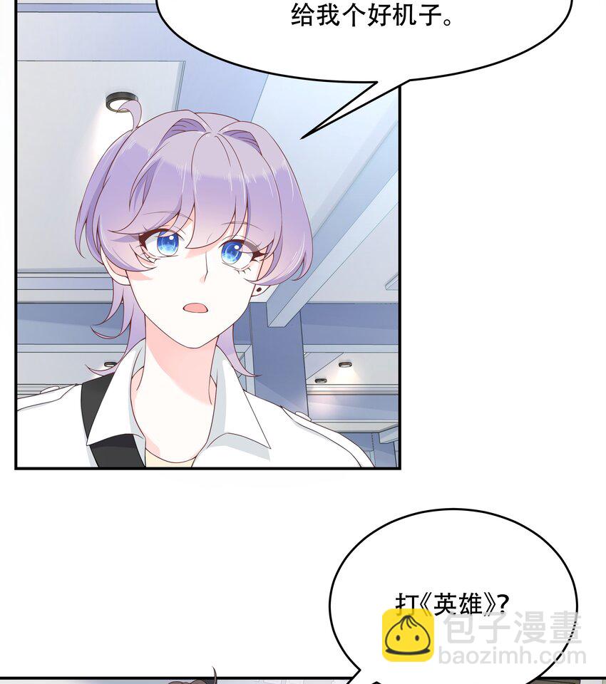 🍸国民校草是女生 第三十七话 漠哥，我不帅吗 第32页