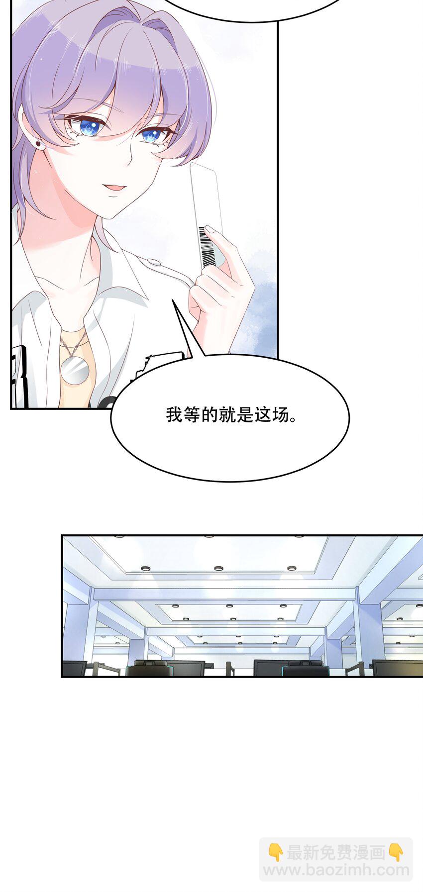 🍸国民校草是女生 第三十七话 漠哥，我不帅吗 第35页