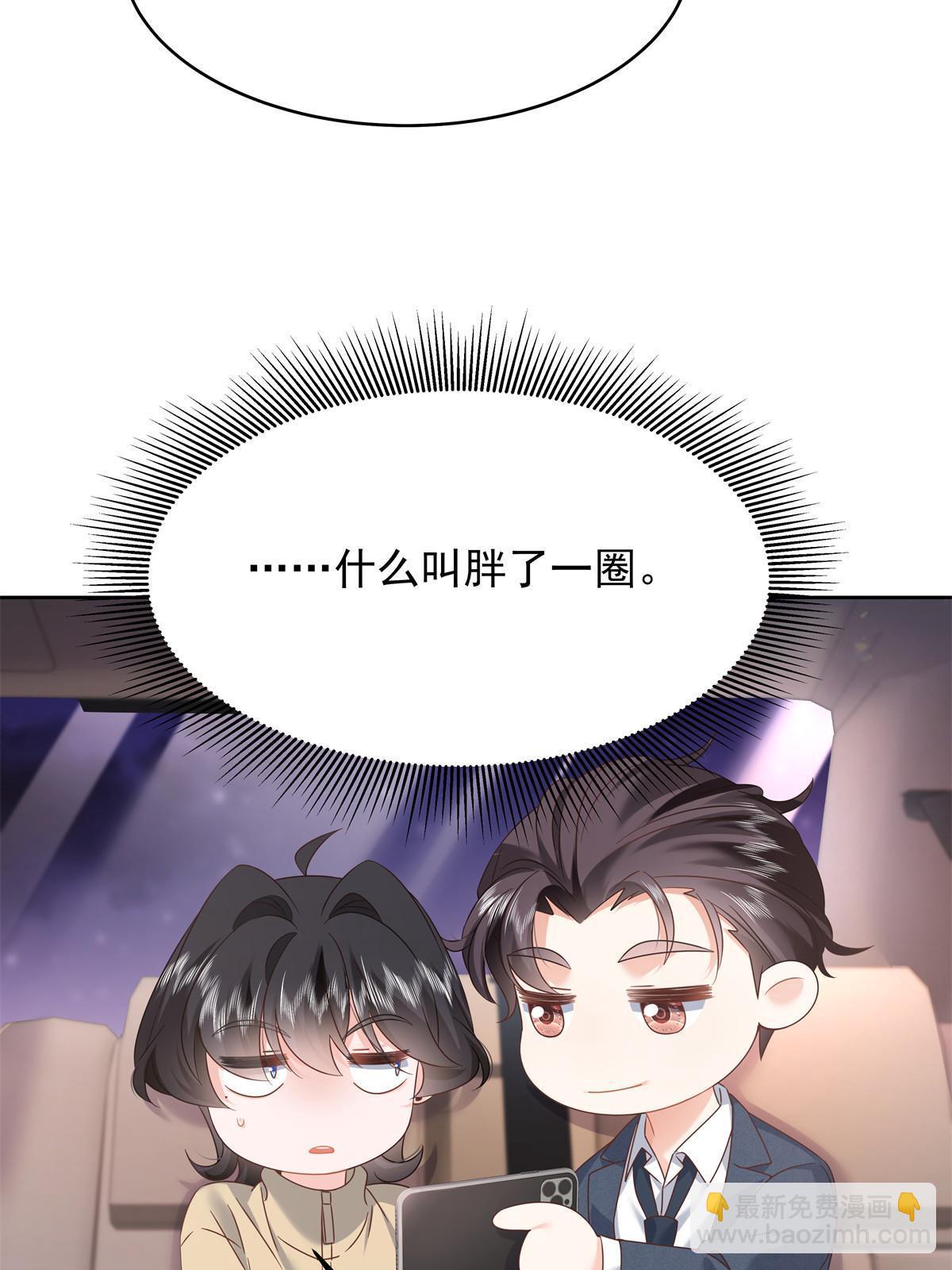 🍸国民校草是女生 359 天下绝色，唯有秦漠 第11页