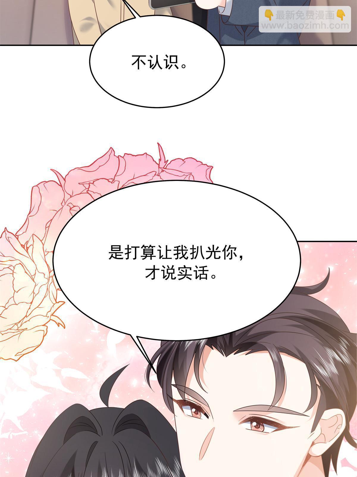 🍸国民校草是女生 359 天下绝色，唯有秦漠 第12页