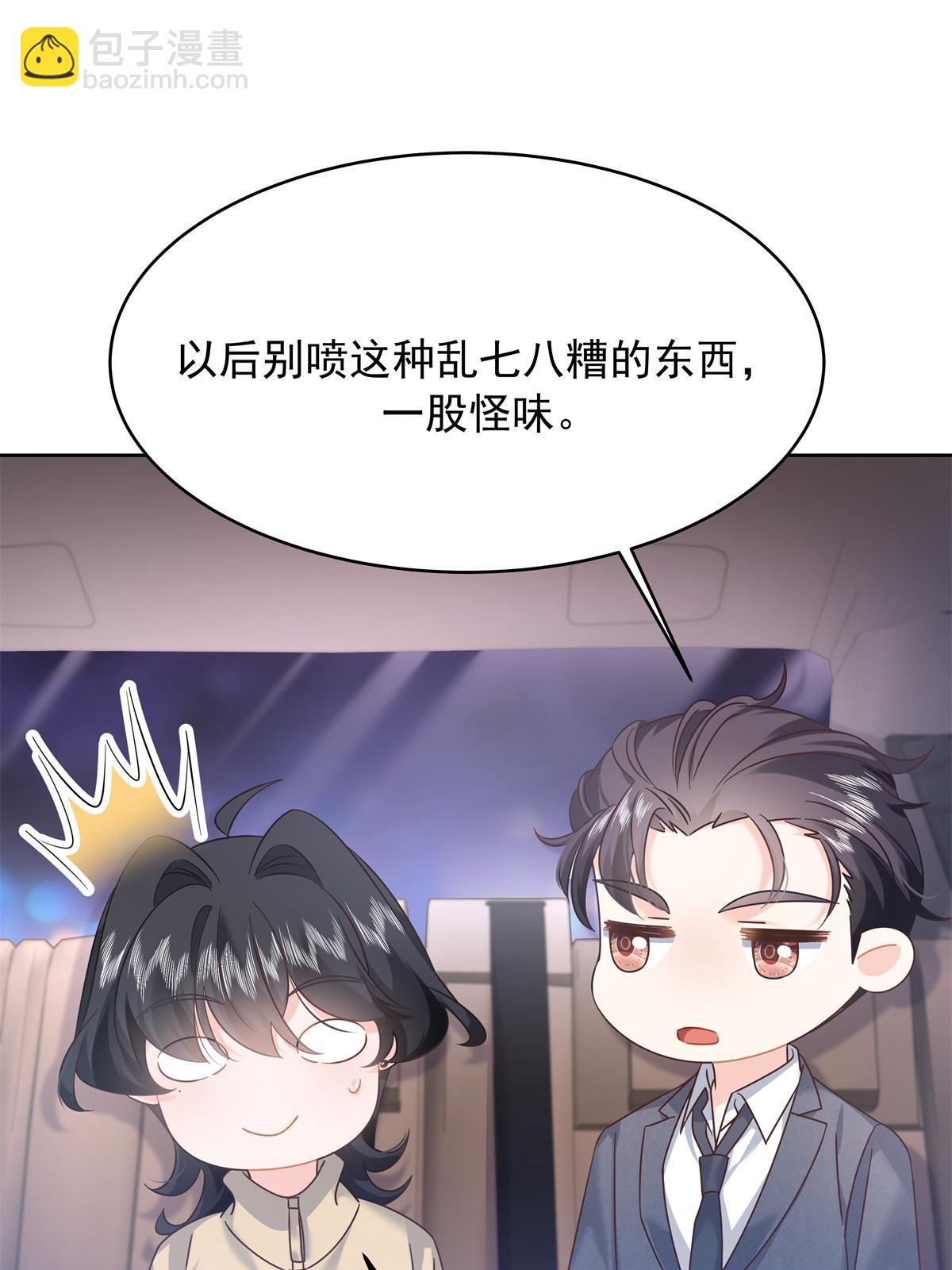 🍸国民校草是女生 359 天下绝色，唯有秦漠 第17页