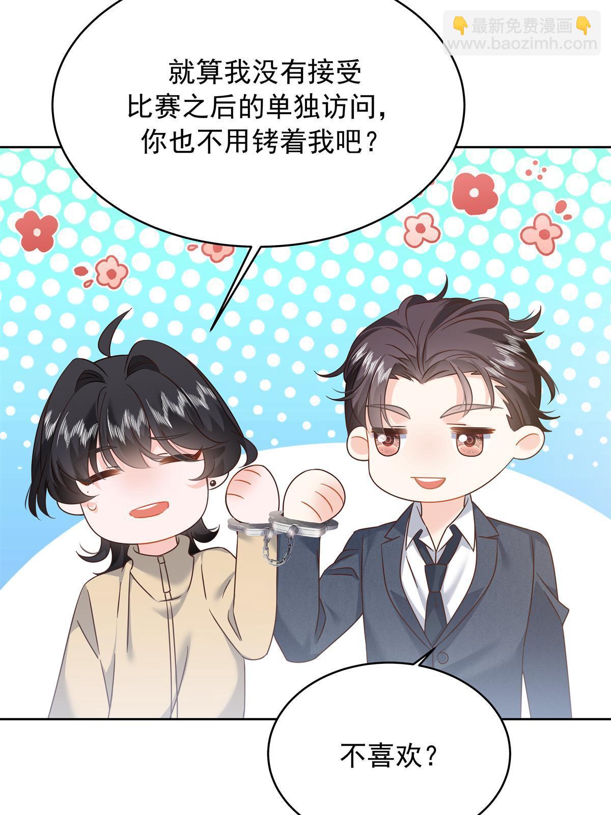 🍸国民校草是女生 359 天下绝色，唯有秦漠 第22页