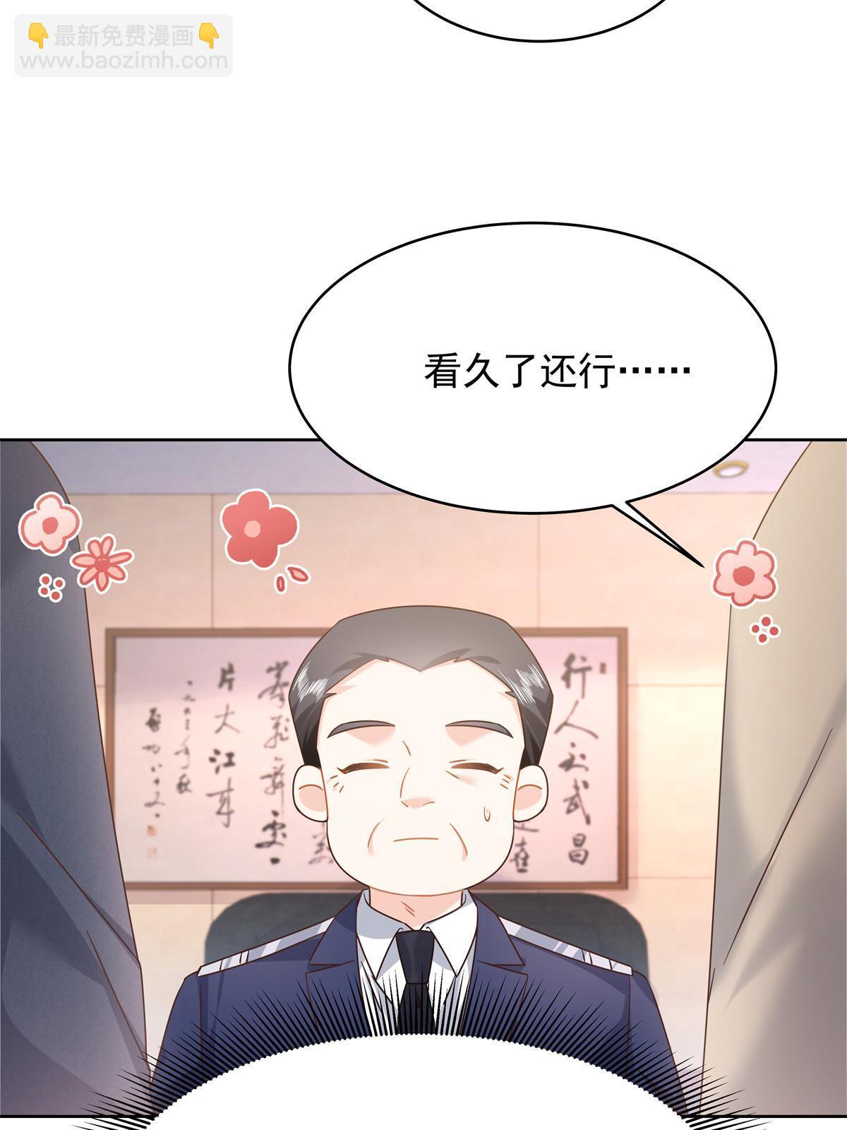 🍸国民校草是女生 359 天下绝色，唯有秦漠 第23页