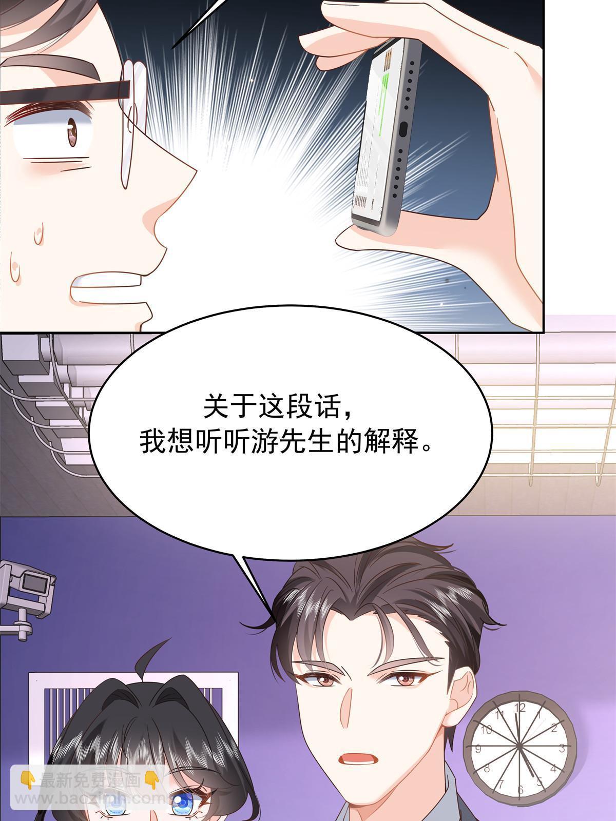 🍸国民校草是女生 359 天下绝色，唯有秦漠 第27页
