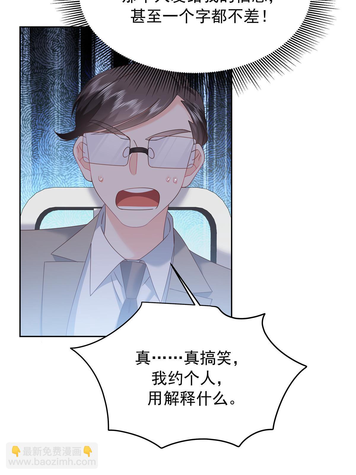 🍸国民校草是女生 359 天下绝色，唯有秦漠 第29页
