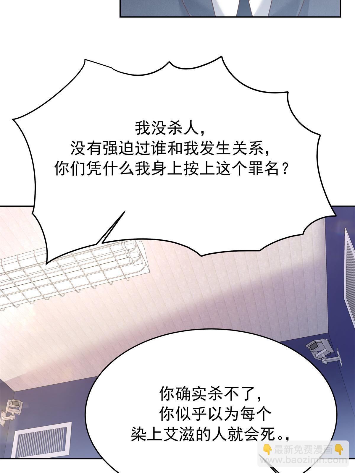 🍸国民校草是女生 359 天下绝色，唯有秦漠 第32页