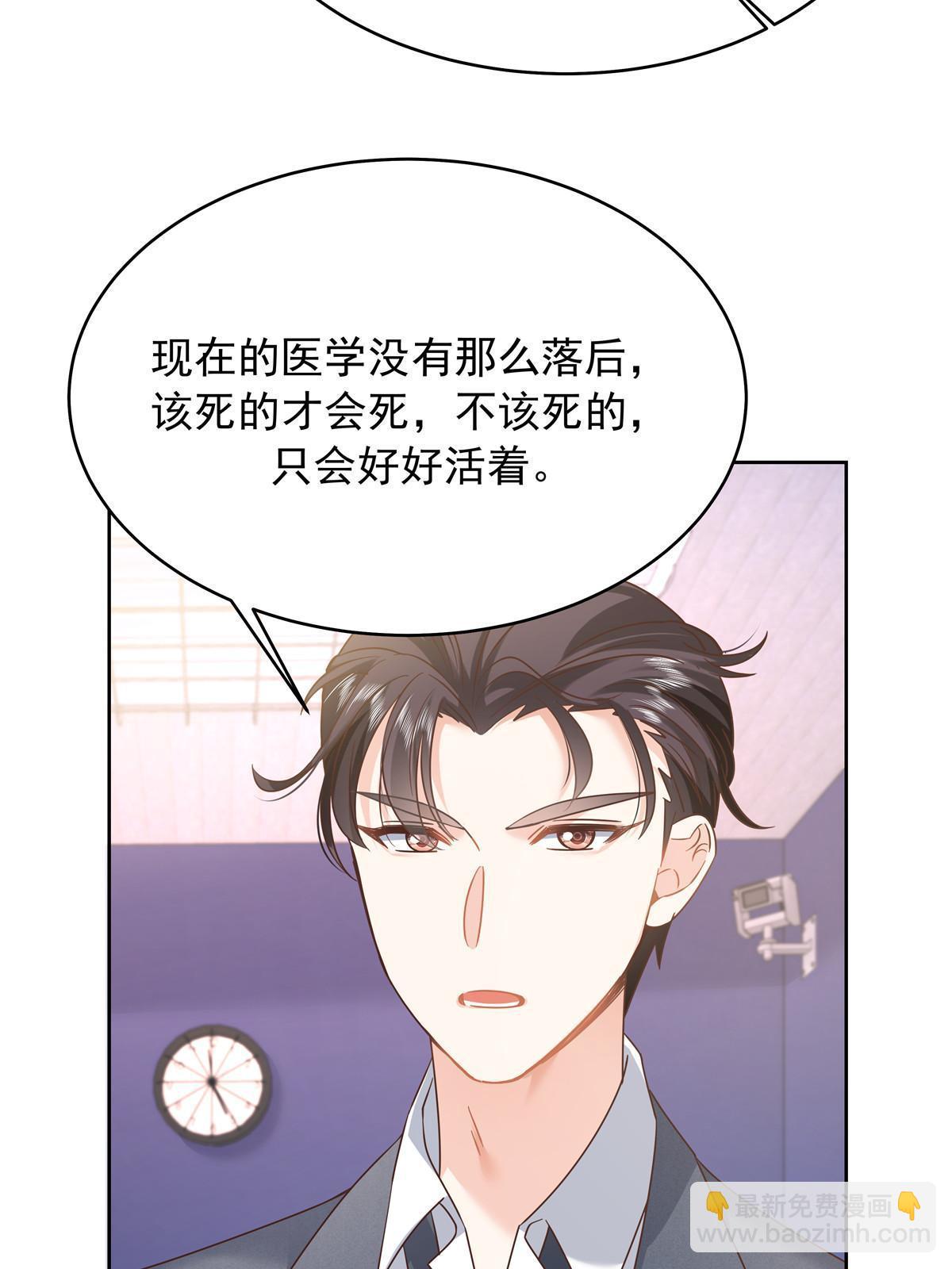 🍸国民校草是女生 359 天下绝色，唯有秦漠 第33页