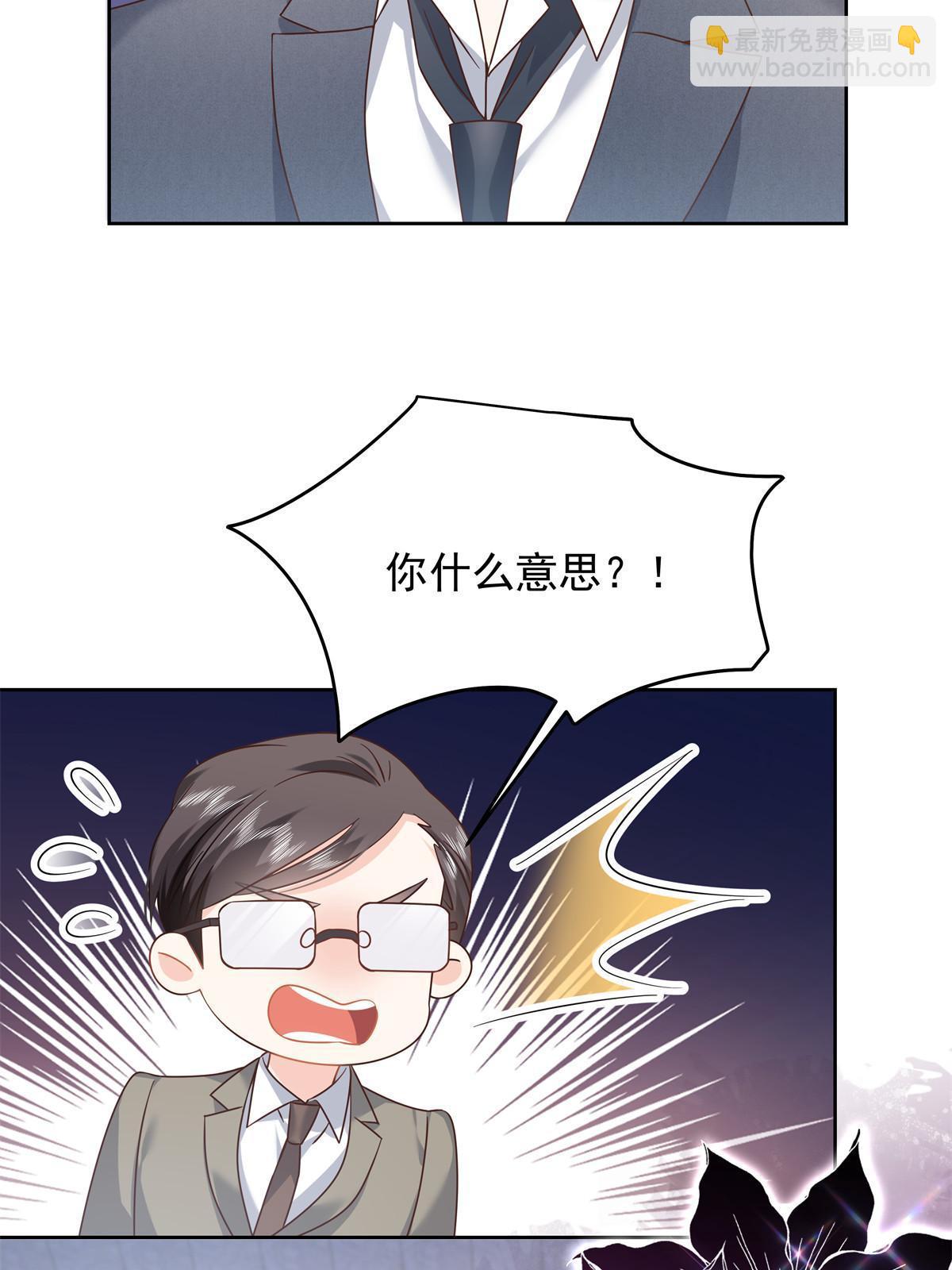 🍸国民校草是女生 359 天下绝色，唯有秦漠 第34页