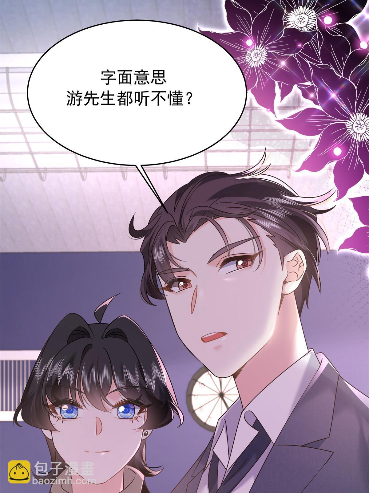 🍸国民校草是女生 359 天下绝色，唯有秦漠 第35页