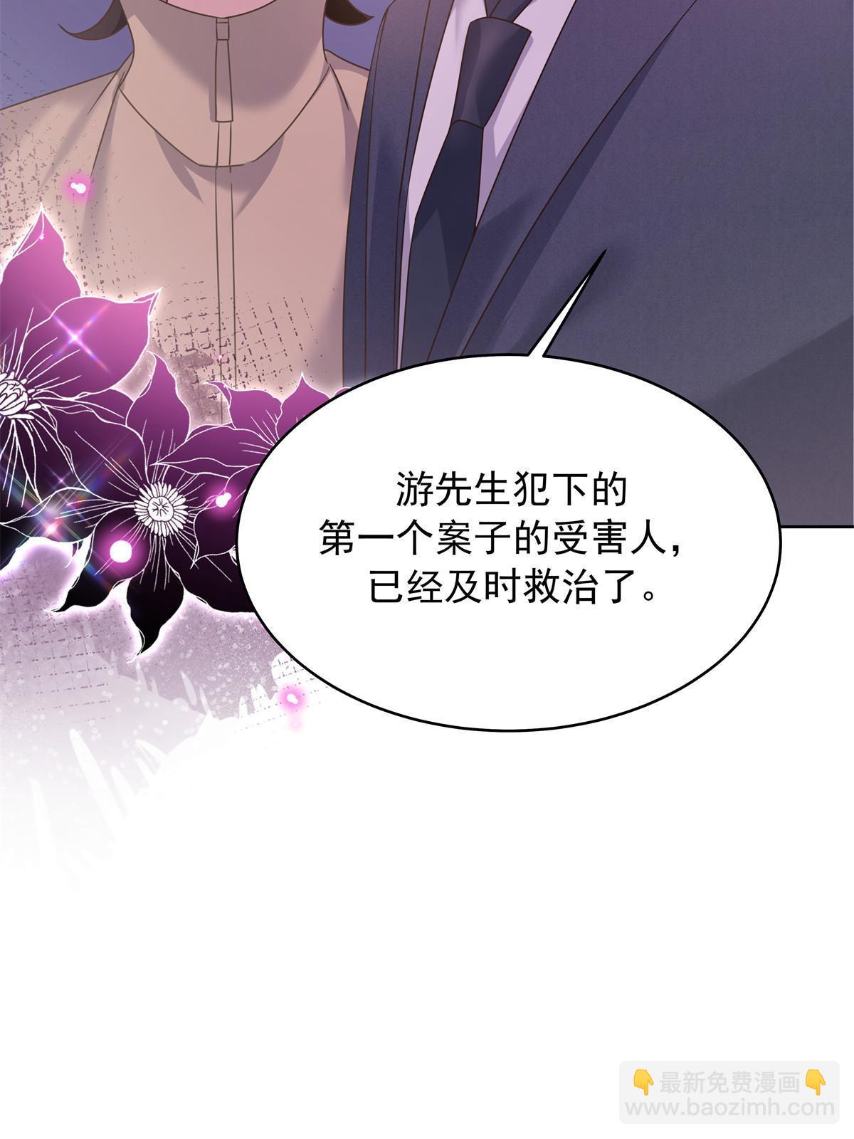 🍸国民校草是女生 359 天下绝色，唯有秦漠 第36页