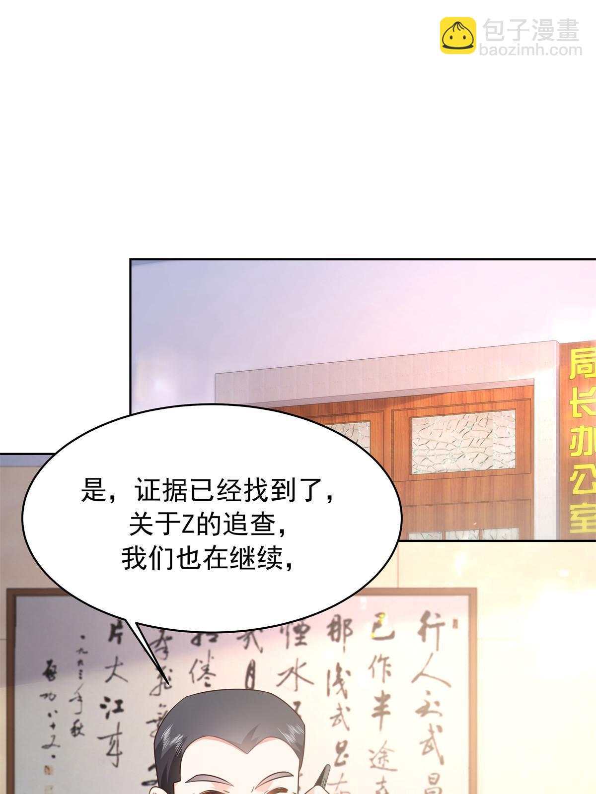 🍸国民校草是女生 359 天下绝色，唯有秦漠 第38页