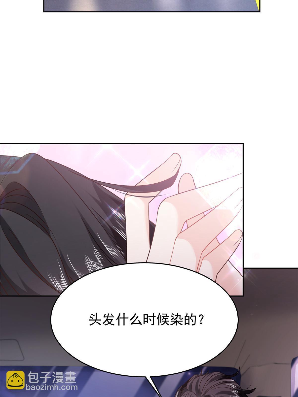🍸国民校草是女生 359 天下绝色，唯有秦漠 第4页