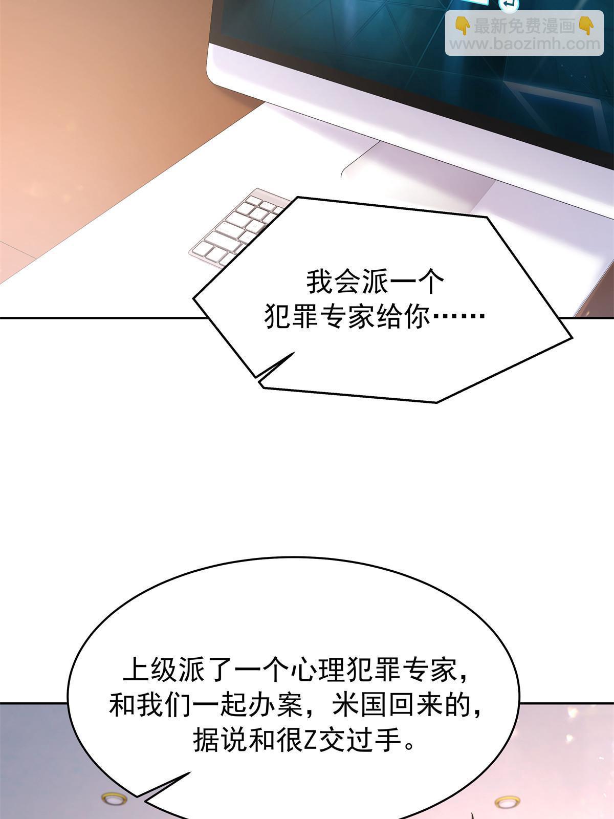 🍸国民校草是女生 359 天下绝色，唯有秦漠 第40页
