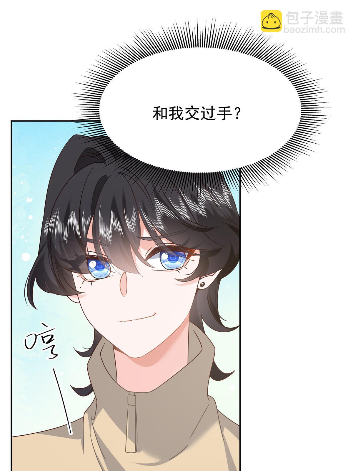 🍸国民校草是女生 359 天下绝色，唯有秦漠 第42页