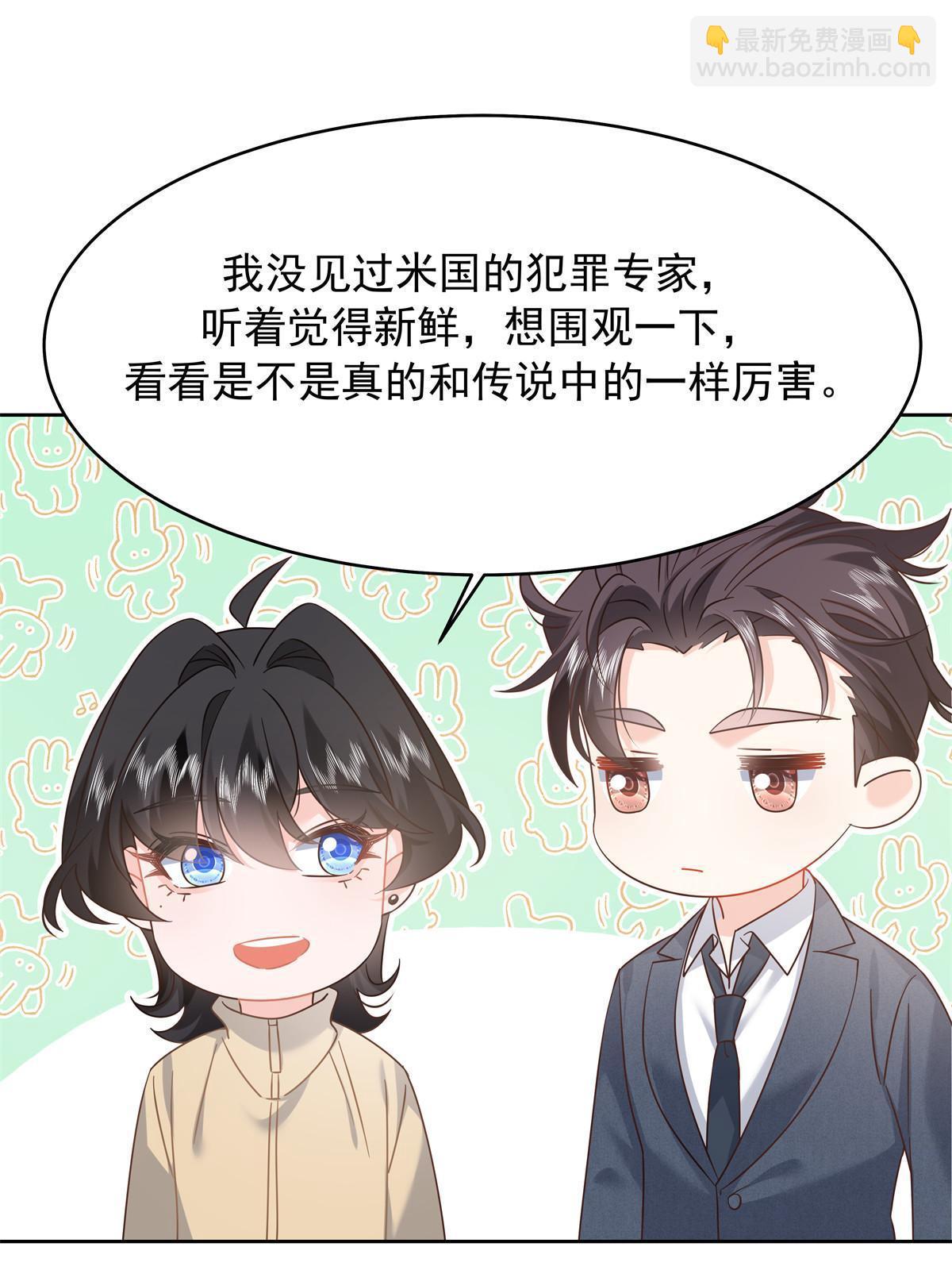 🍸国民校草是女生 359 天下绝色，唯有秦漠 第45页