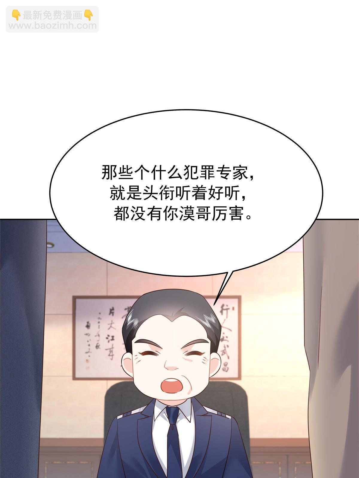 🍸国民校草是女生 359 天下绝色，唯有秦漠 第46页