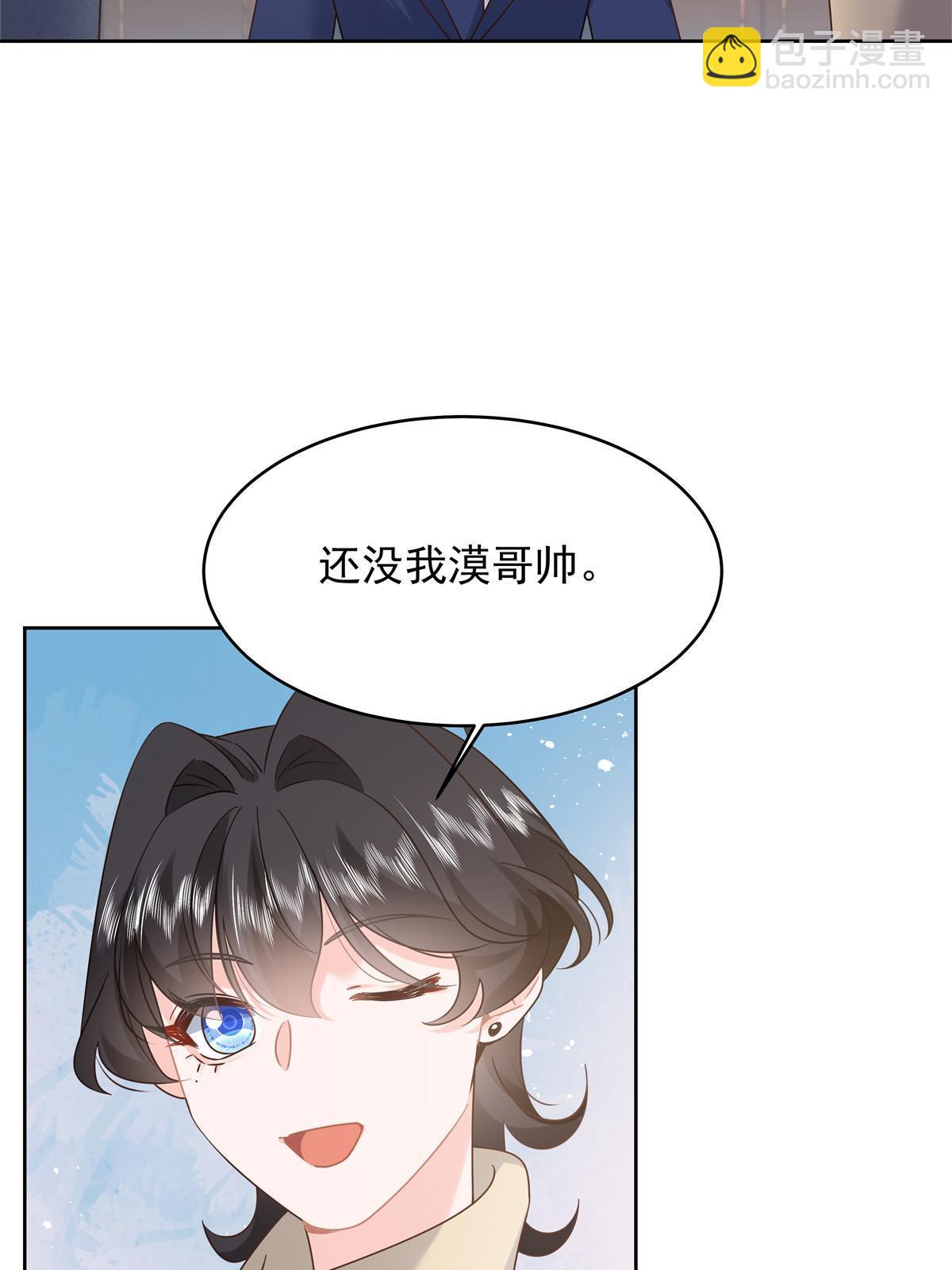 🍸国民校草是女生 359 天下绝色，唯有秦漠 第47页