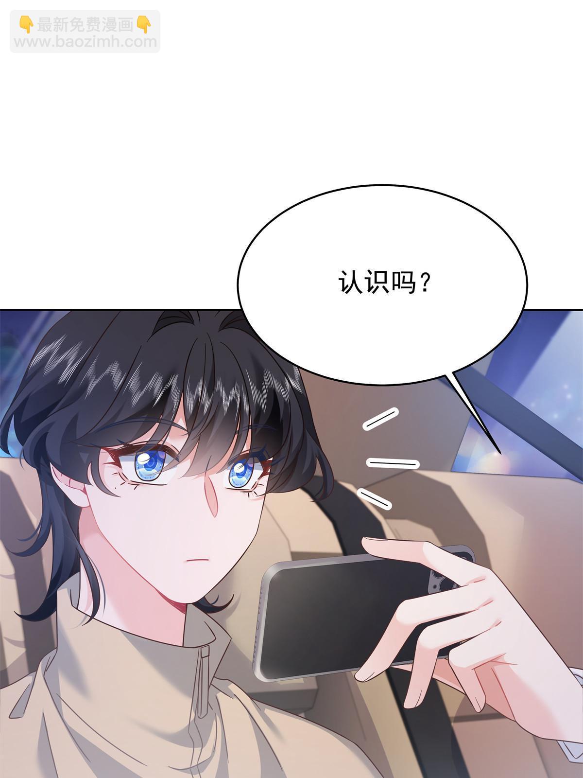 🍸国民校草是女生 359 天下绝色，唯有秦漠 第8页