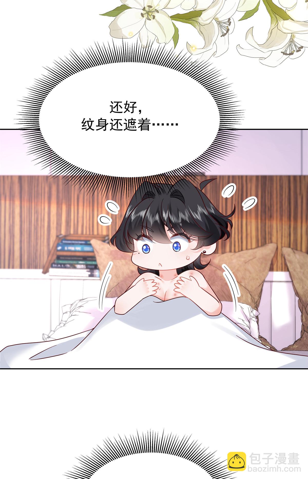 🍸国民校草是女生 361 好喜欢你，但…… 第18页