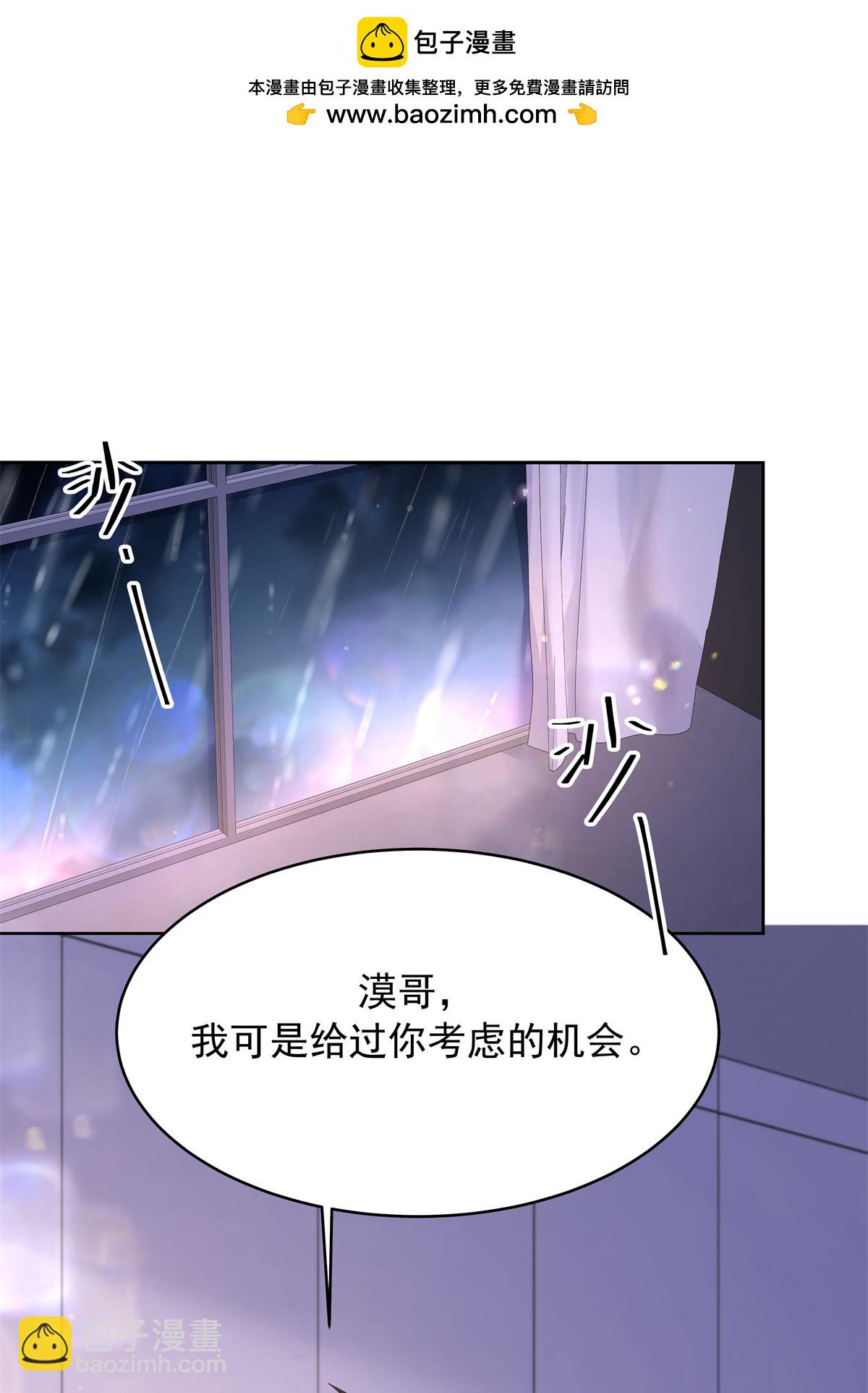 🍸国民校草是女生 361 好喜欢你，但…… 第2页