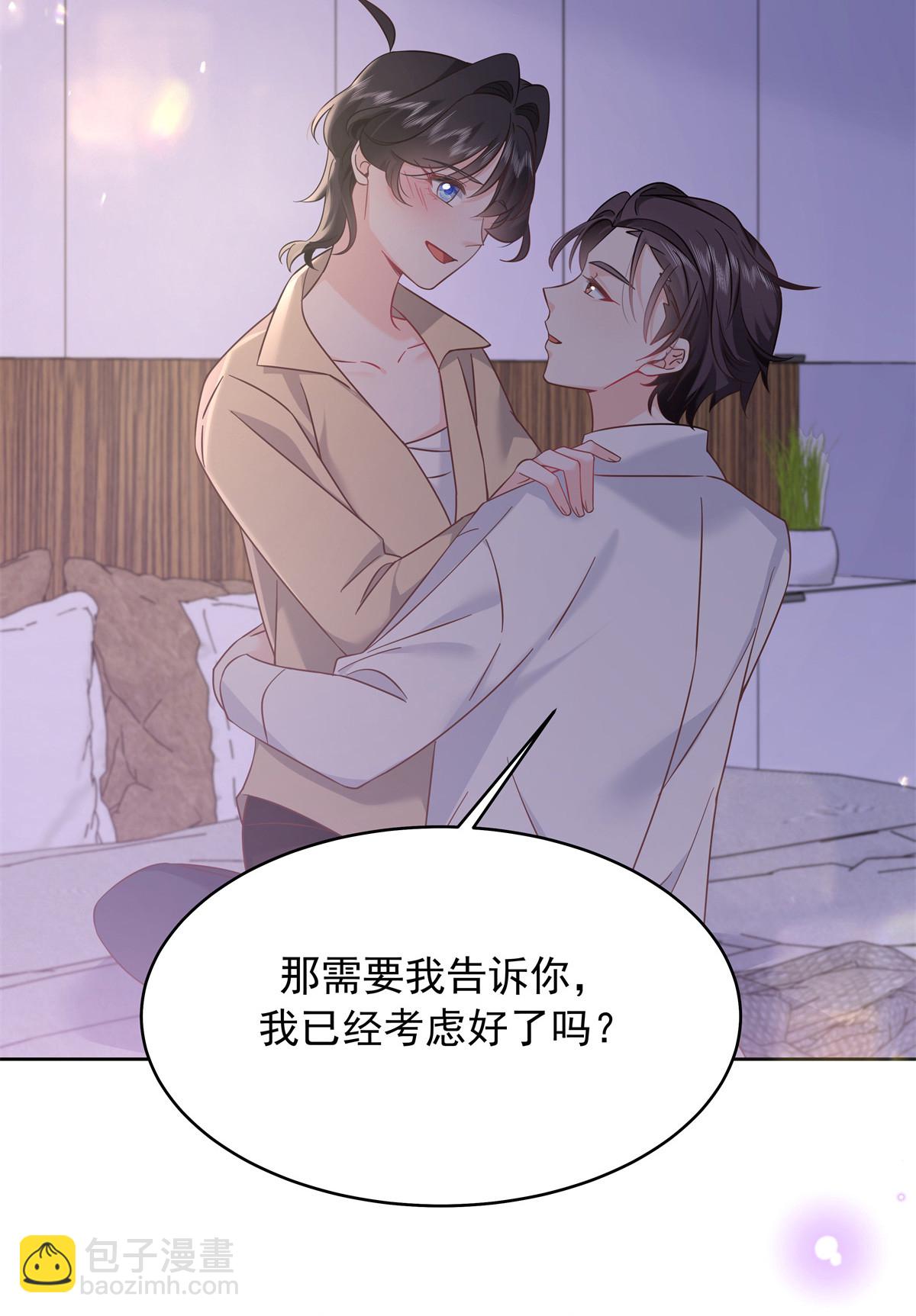 🍸国民校草是女生 361 好喜欢你，但…… 第3页