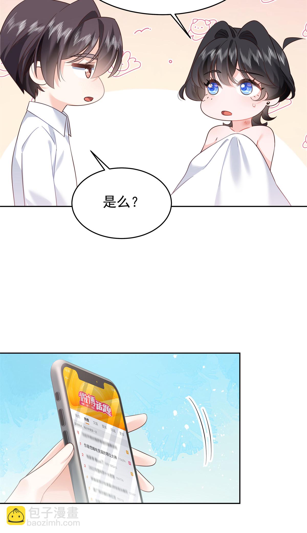 🍸国民校草是女生 361 好喜欢你，但…… 第30页