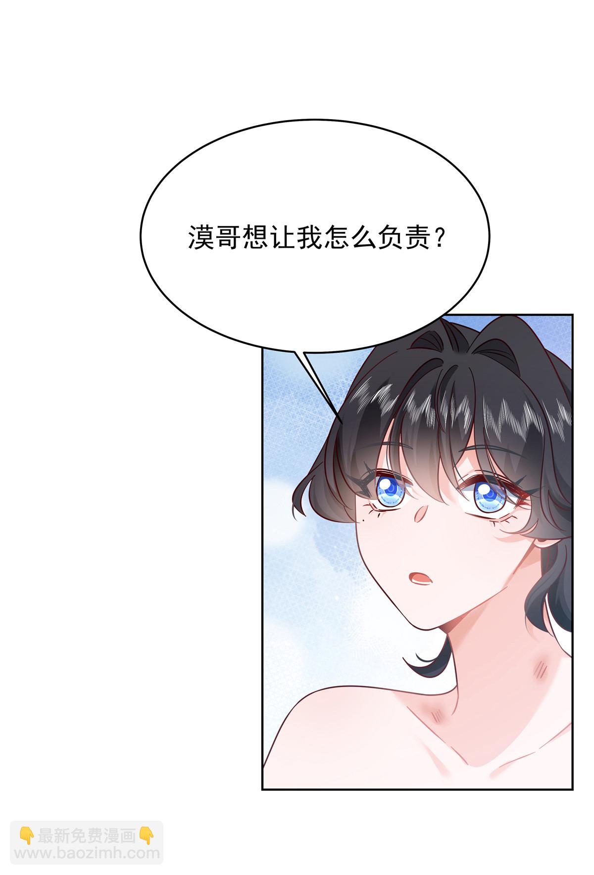 🍸国民校草是女生 361 好喜欢你，但…… 第37页